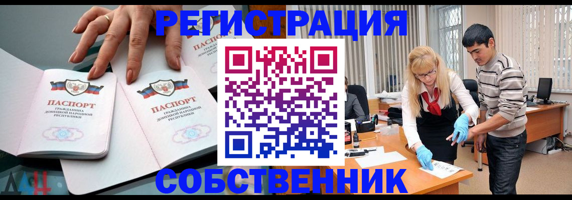 временная регистрация купить в Закаменске