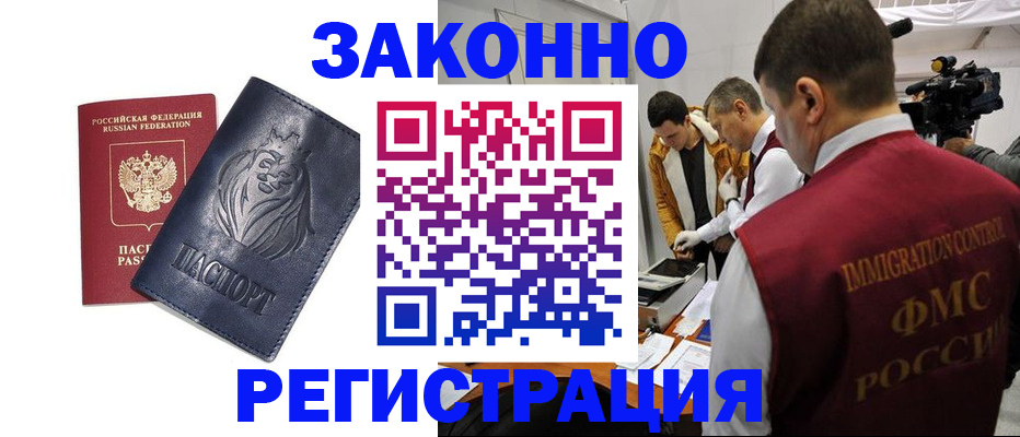 пропишу в квартире в Закаменске